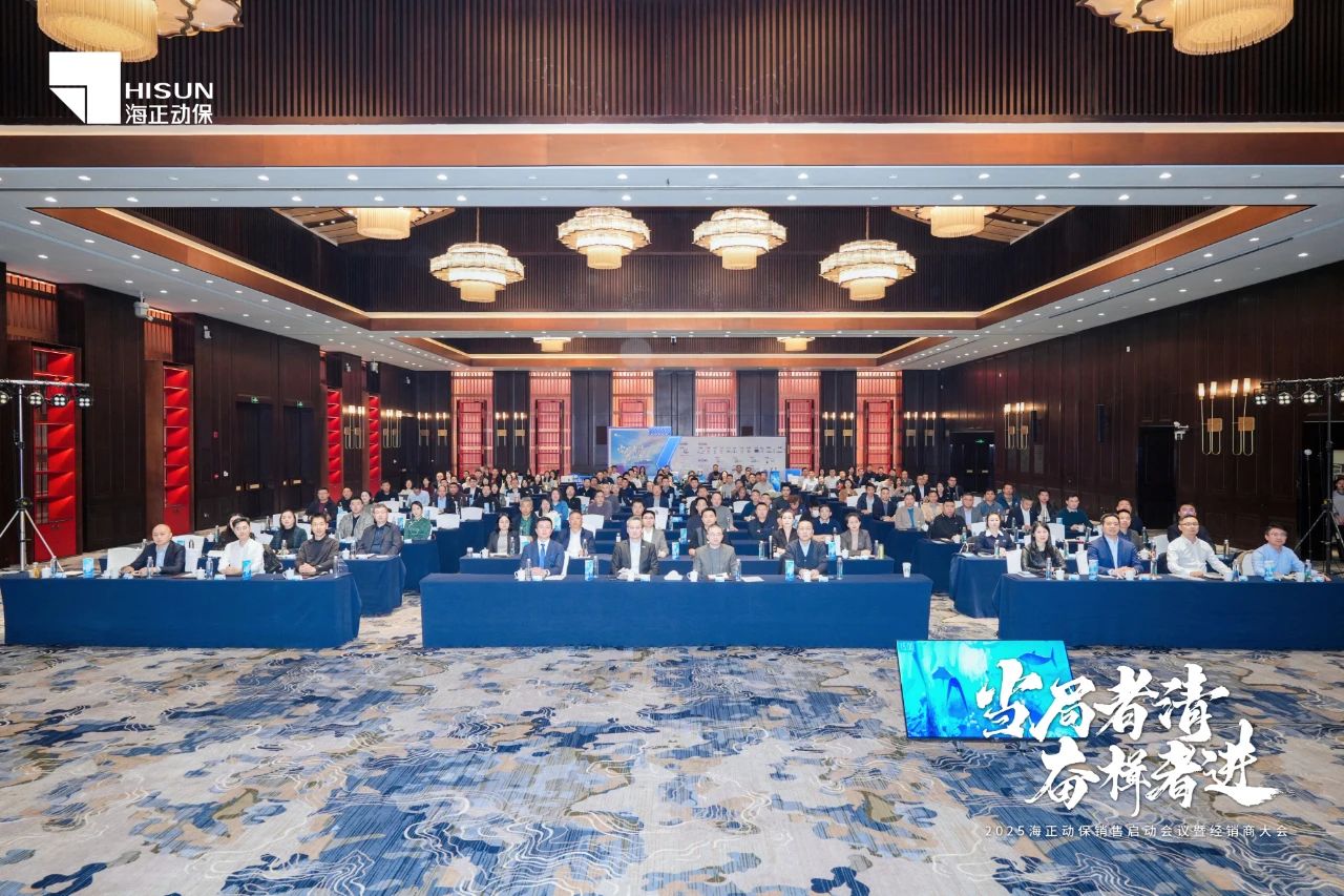 政府者清 奋楫者进 | 2025凯发一触即发动保销售启动会暨经销商大会圆满收官！！